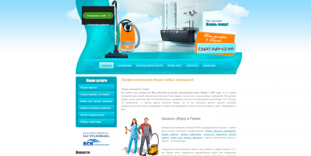 Чистый папа