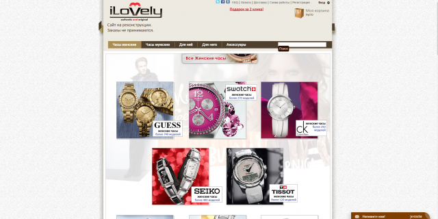 ILovely