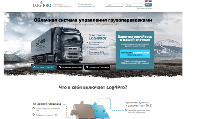 Грузоперевозки