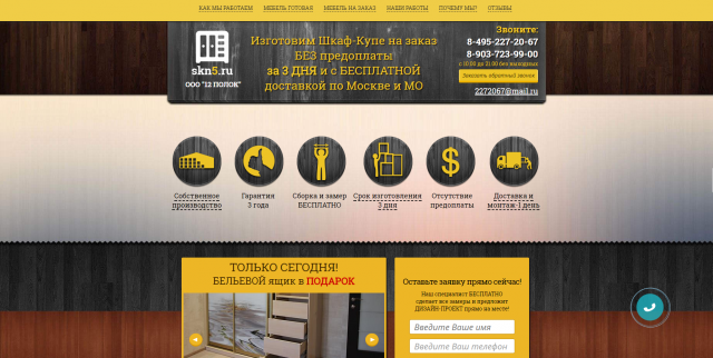 Шкафы
