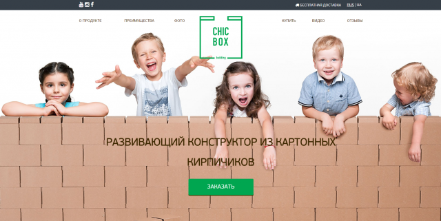 Конструктор для детей