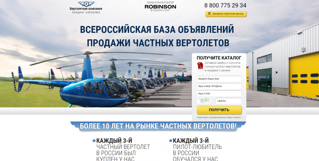 Вертолеты