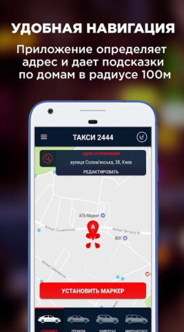 Такси 2444