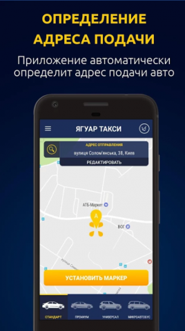 Ягуар такси