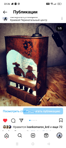 Настольная лампа