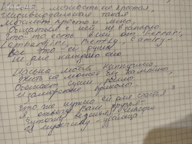 Наське