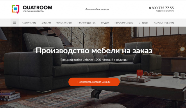 Корпусная мебель