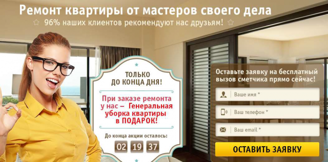 Ремонт квартир