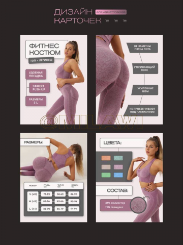 Карточки товара