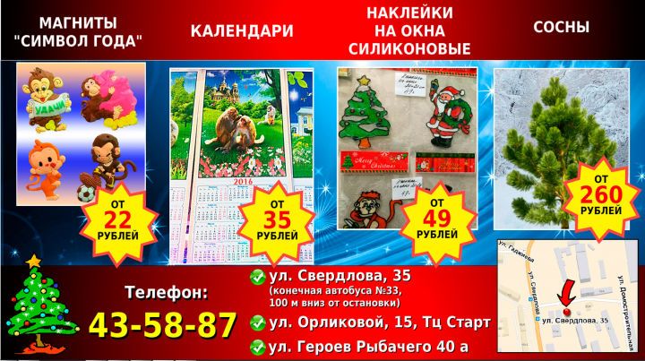 Анимированный Flash-баннер