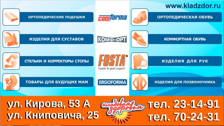 Статичный Flash-баннер