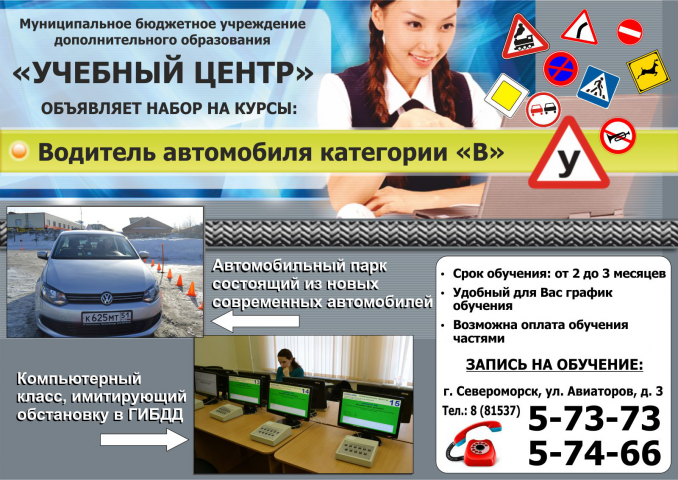 Листовка А4