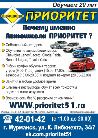 Рекламная листовка А4