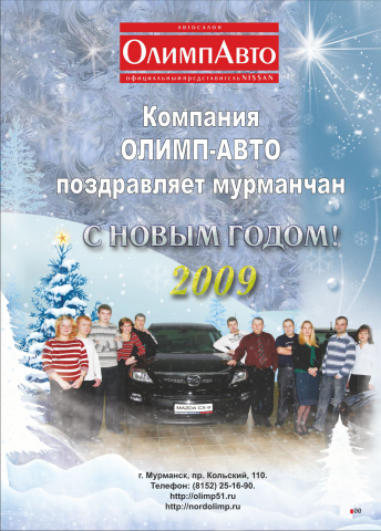 Рекламный модуль А4 для журнала "Street Club"