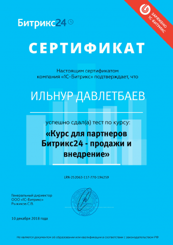 Курс для партнеров Битрикс24 - продажи и внедрение