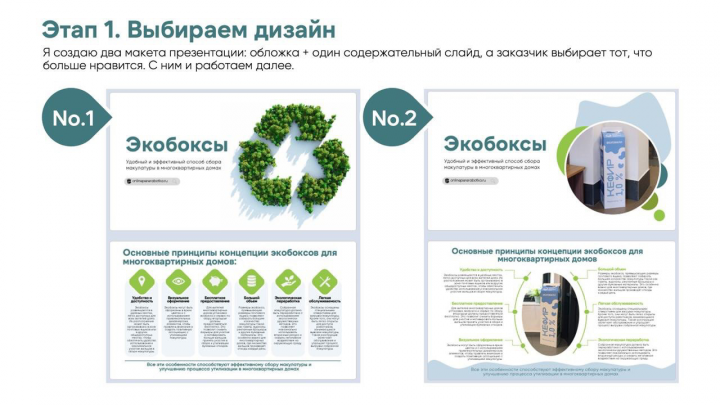 Создание дизайна презентации