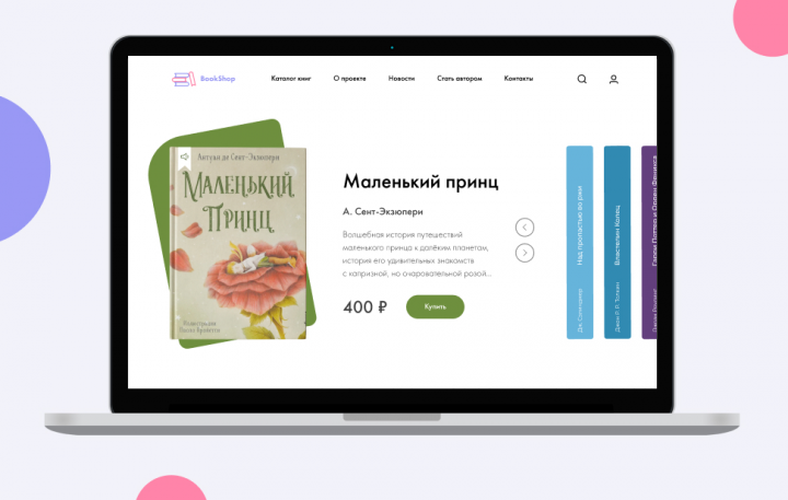 BookShop - маркетплейс для писателей
