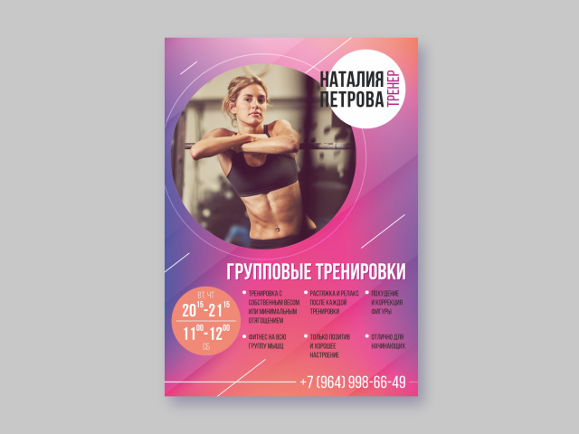 Постер