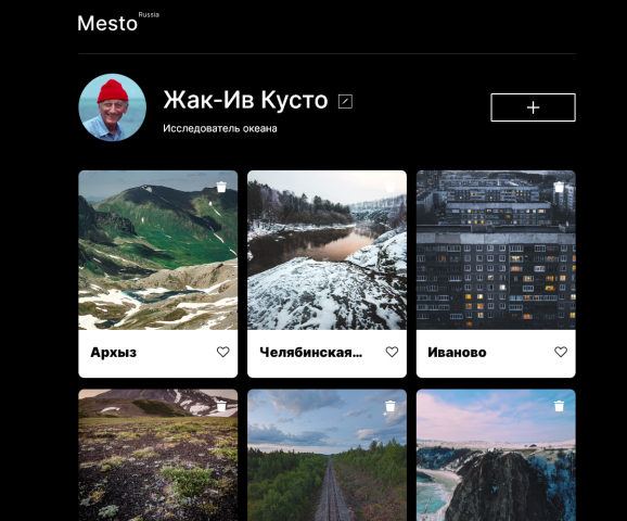 Проект место