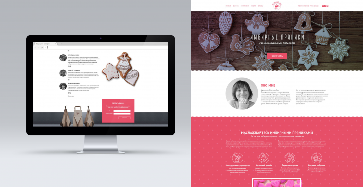 Сайт Имбирный Лось