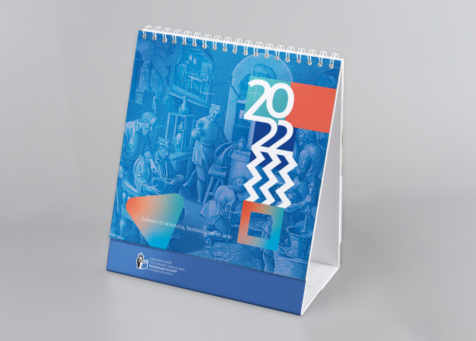 Календарь СамГМУ 2022