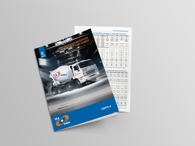 Листовка ТЗА КАМАЗ