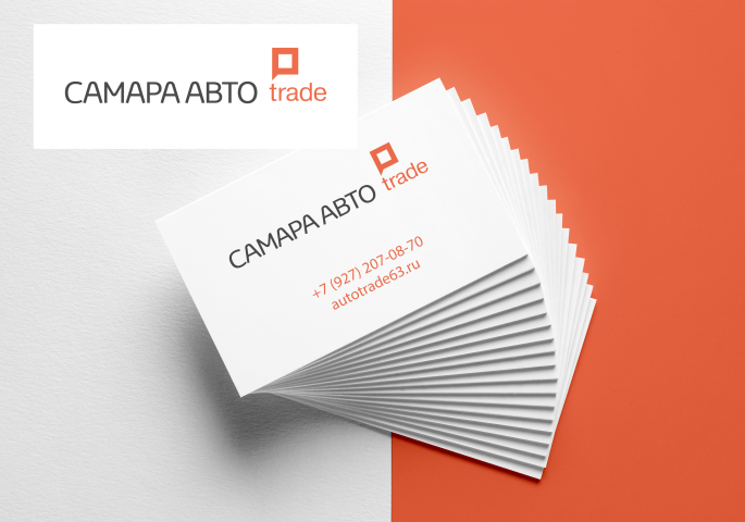 Логотип Самара Авто Trade