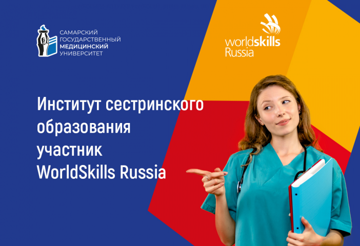 Баннер на сайт СамГМУ
