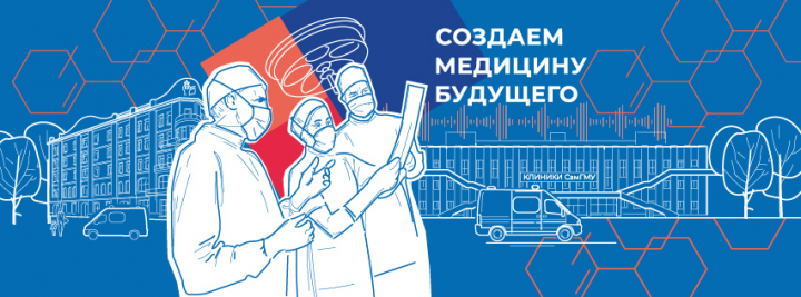 Баннер на сайт СамГМУ