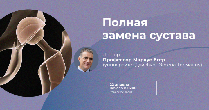 Баннер на сайт СамГМУ