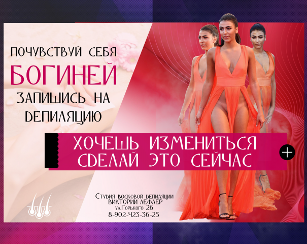 Баннер для рекламы ВК