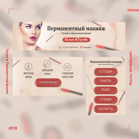 Cтудия красоты