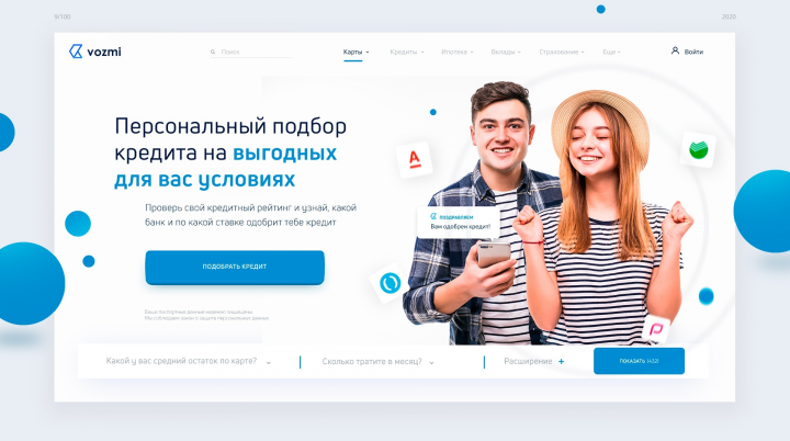 Финансовый сервис