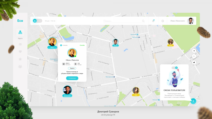 Сервис Экология