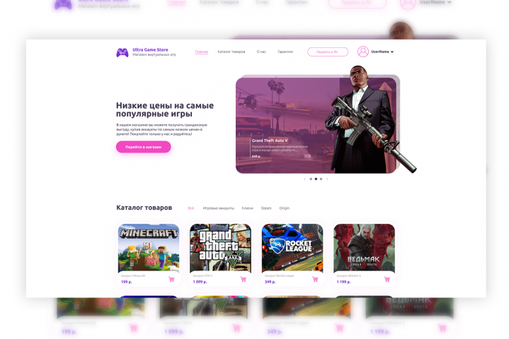 Сайт "Ultra Game Store"