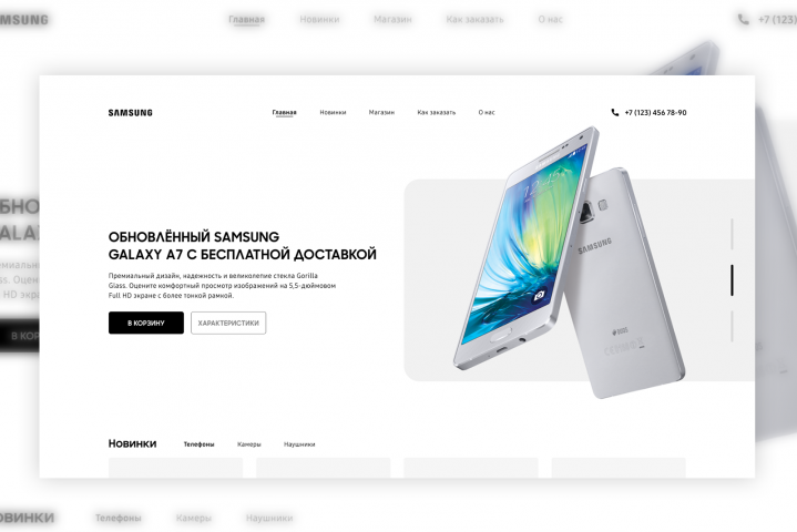Сайт "SAMSUNG"