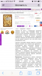 Статьи и описания