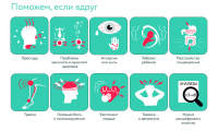 серия иконок для сайта