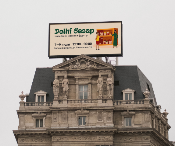 Баннер для Delhi базар