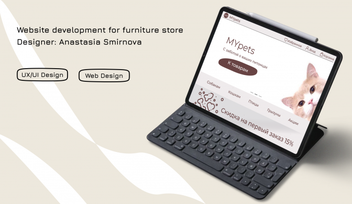 Дизайн логотипа\сайта для интернет магазина товаров для животных