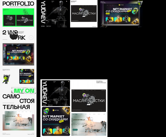 Моё портфолио