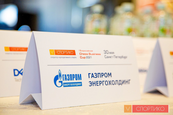 Аншлаги для участников шахматного турнира