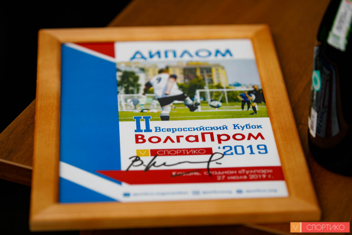 Диплом участника спортивного турнира