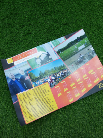 Корпоративный календарь