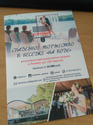 Рекламная листовка для ресторана