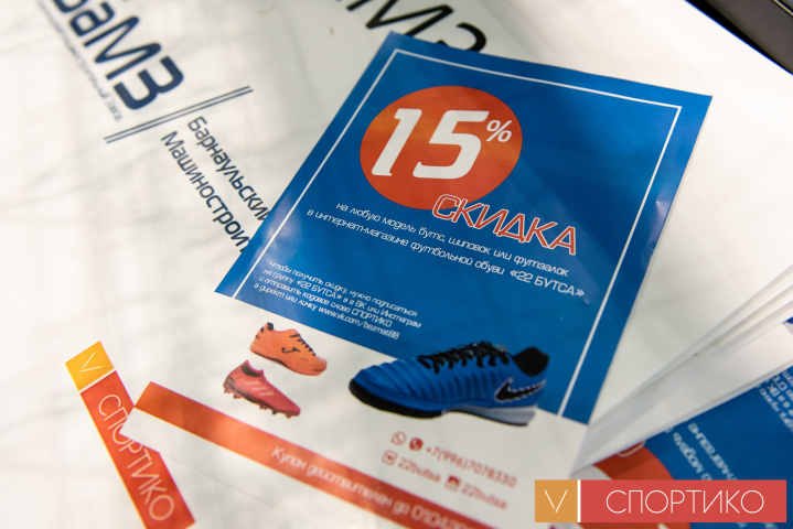 Скидочный купон для магазина футбольной обуви