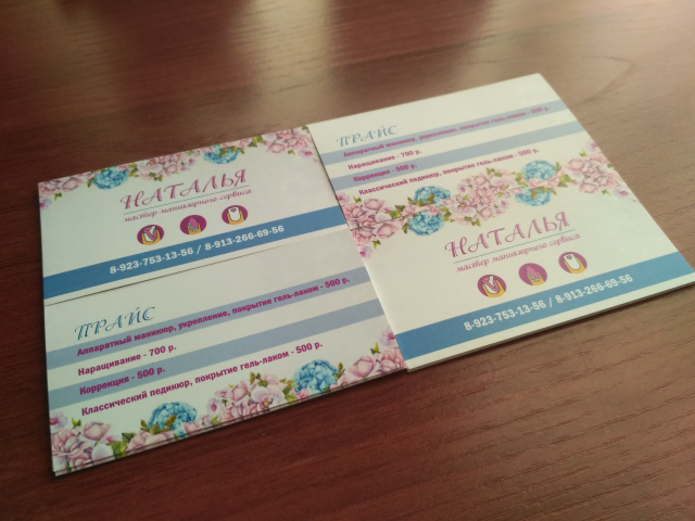 Визитка для мастера маникюрного сервиса