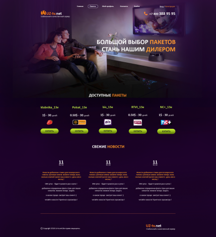UZTV