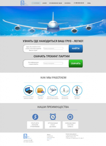 Landing