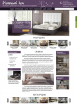 Дизайн сайта для магазина кроватей